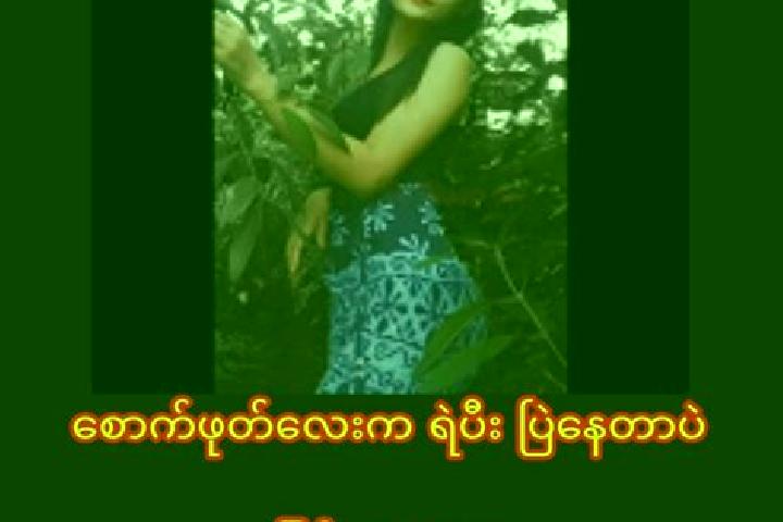 Natalie, 35 — Escort in Yae Kyaw Su, Myanmar