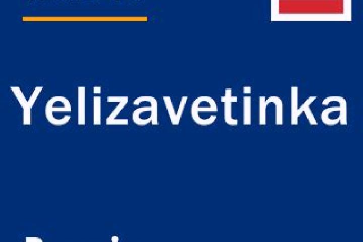 Penelope, 32 — Escort in Yelizavetinka, Russia