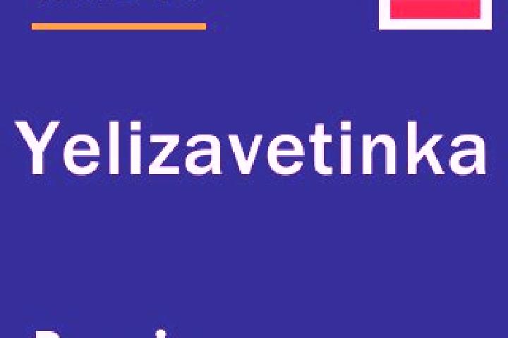 Riley, 25 — Escort in Yelizavetinka, Russia