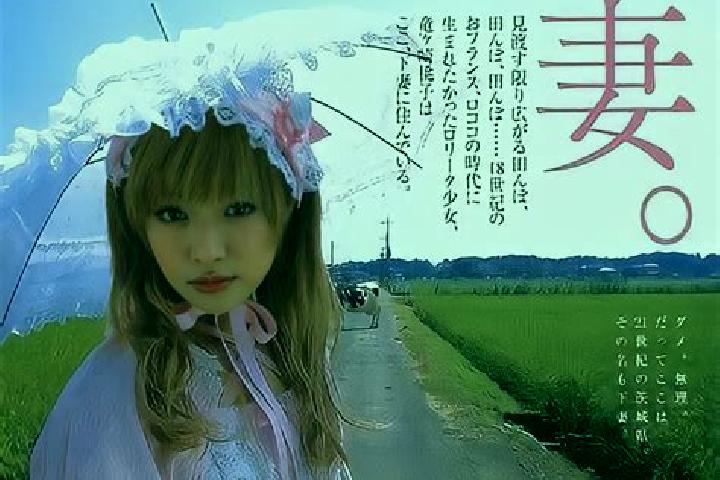 Rose, 24 — Escort in Ryugasaki, Japan