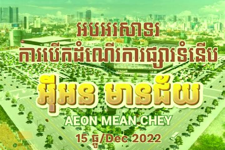 Rose, 25 — Escort in Mean Chey, Cambodia