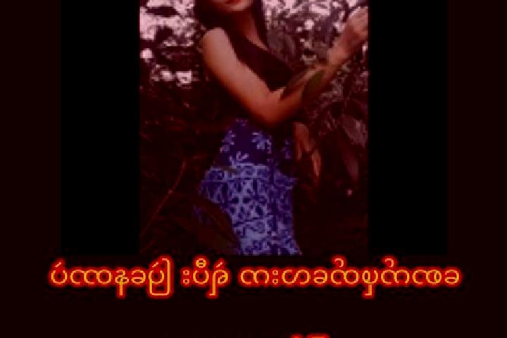 Rose, 30 — Escort in Ma Ngay Su, Myanmar