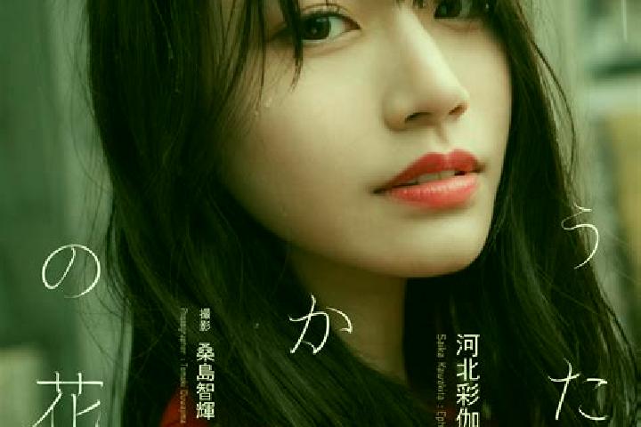 Sadie, 29 — Escort in Saikai, Japan