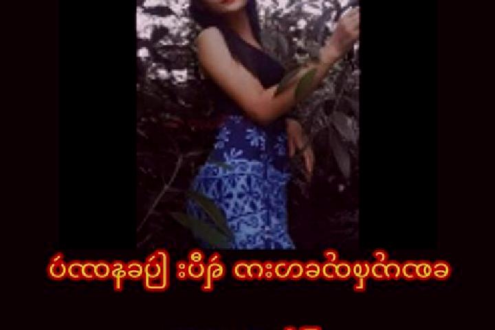 Sage, 22 — Escort in Ma Ngay Su, Myanmar