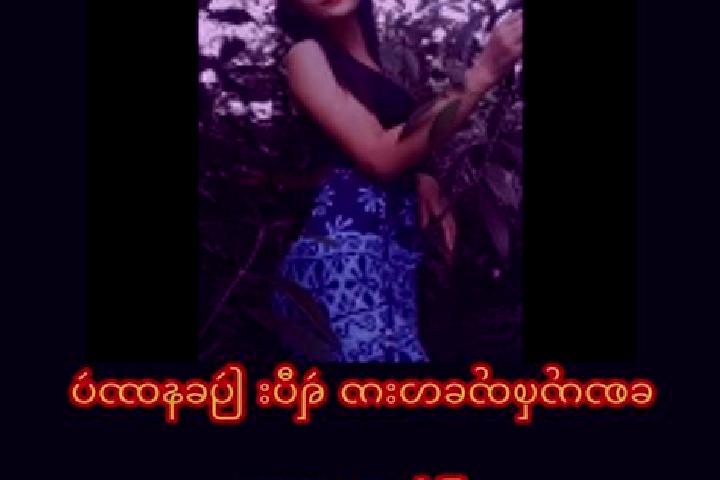 Sofia, 24 — Escort in Yae Kyaw Su, Myanmar