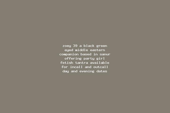 Zoey, 39, a black green-eyed middle eastern companion based in Sanur. Offering Party Girl, Fetish, Tantra. Available for incall and outcall, day and evening ...